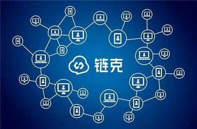 信軟司推進(jìn)四項區(qū)塊鏈工作 迅雷鏈克引領(lǐng)3.0時代